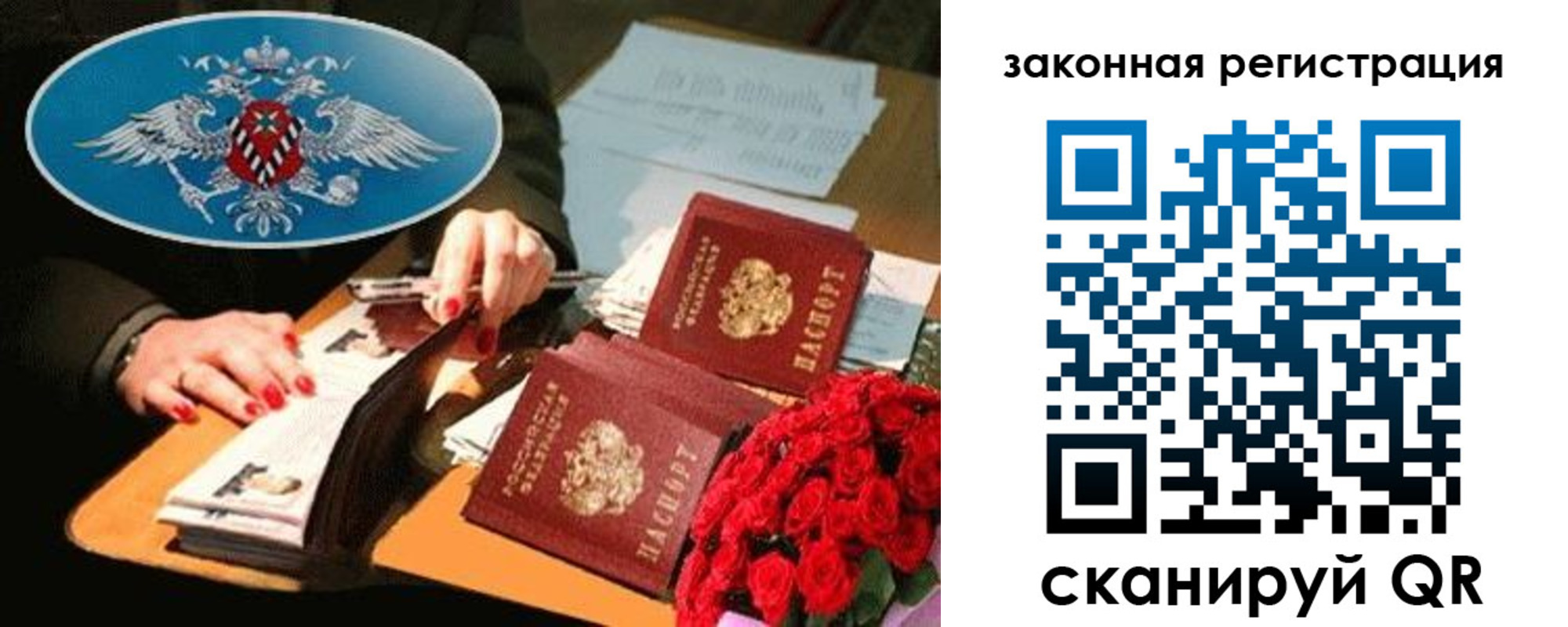 купить прописку в Октябрьске
