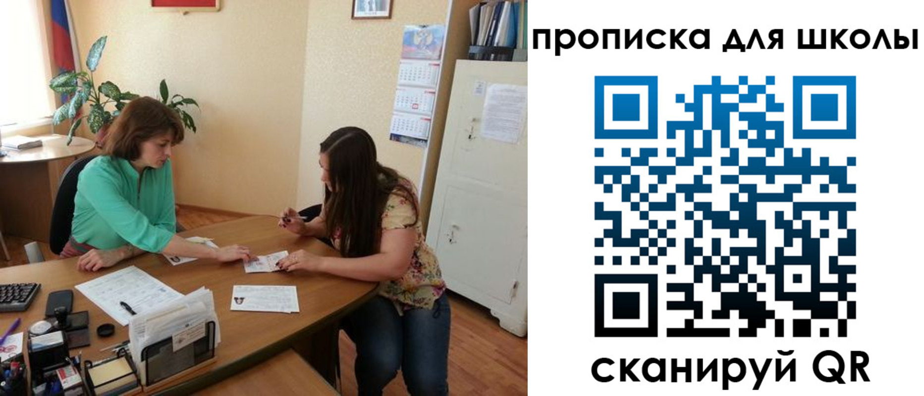 прописка для кредита в Октябрьске