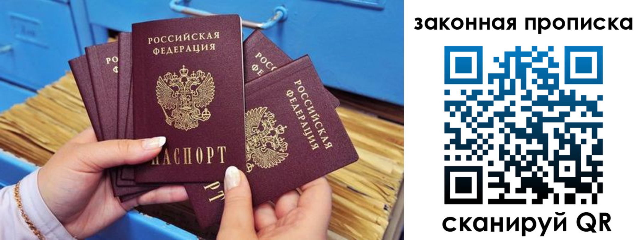 временная регистрация в квартире в Октябрьске