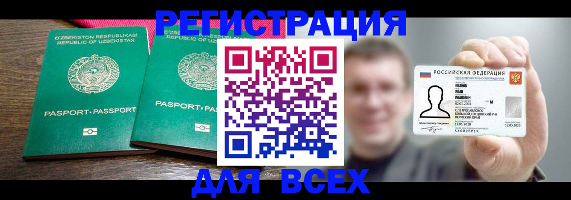 купить прописку в Октябрьске