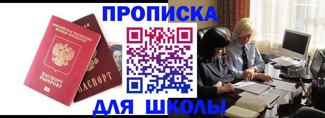 прописка в квартире в Октябрьске
