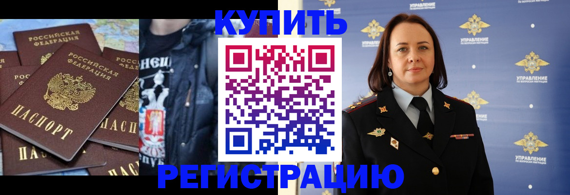 временная прописка в Октябрьске