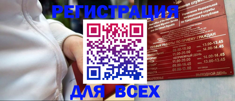 временная регистрация собственник в Октябрьске