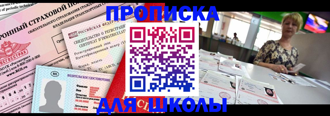 прописка паспорт в Октябрьске