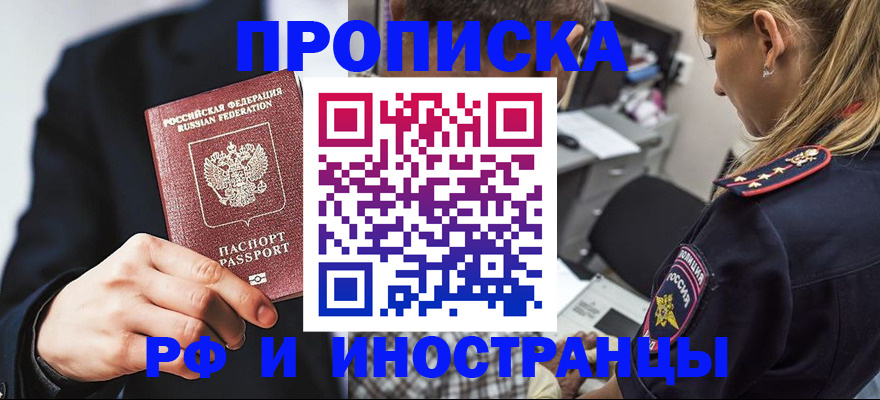 временная регистрация гарантия в Октябрьске