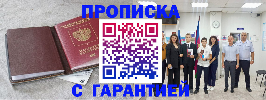 прописка для кредита в Октябрьске