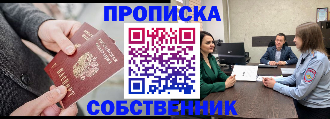 прописка для кредита в Октябрьске