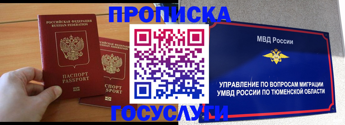 временная регистрация в квартире в Октябрьске