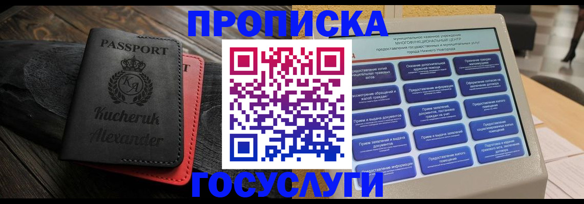 временная регистрация для всех в Октябрьске