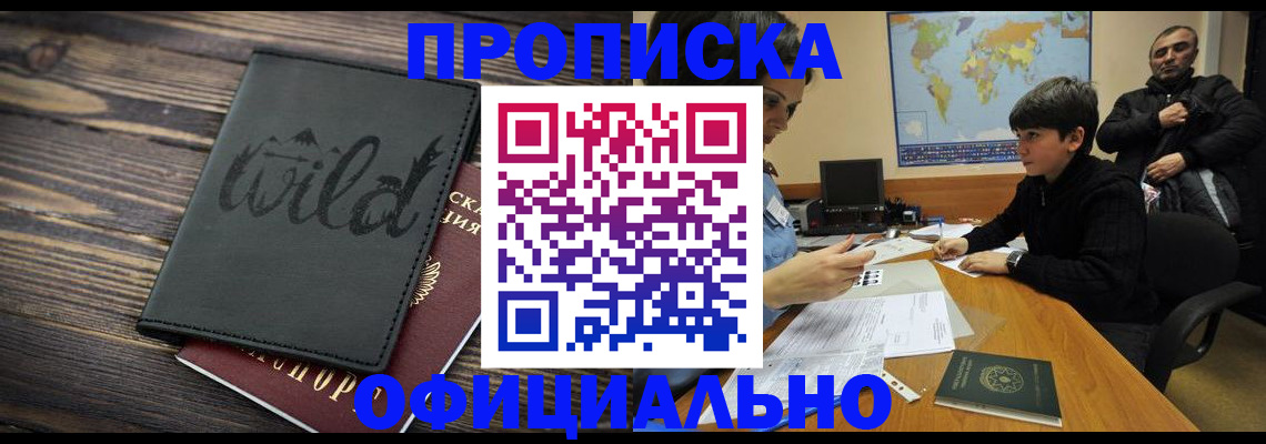 временная регистрация недорого в Октябрьске